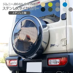 2026年最新】JB64 175/80R16 スペアタイヤの人気アイテム - メルカリ