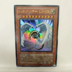 遊戯王 ハネクリボーLV9 YG03 ウルトラ 3枚 L143 - メルカリ