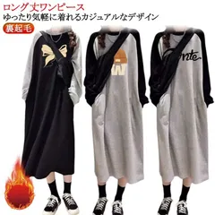 送料無料 裏起毛 ワンピース レディース ロング丈 長袖 スウェット トレーナー ゆったり 配色 ワンピ 極暖 厚手 暖かい あったか 防寒 冷え防止 シンプル カジュアル 体型カバー 春 秋 冬 オ#zjjj3159