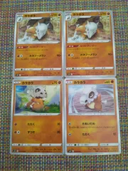ポケモンカード  カラカラ  ガラガラ  まとめ処分  S-151