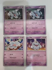 ポケモンカード　ボチ　Sー148