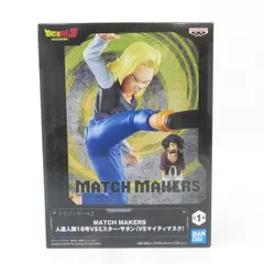中古 未開封品 MATCH MAKERS ドラゴンボールZ 人造人間18号VSミスター・サタン （VSマイティマスク） BANDAI NAMCO/バンダイナムコ pr02470