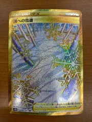 状態A 頂への雪道 UR 088/067 ポケカ ポケモン ポケモンカードのサムネイル