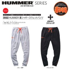 HUMMER 39582 裏シャギースウェットパンツ 着る毛布 4WAYストレッチ