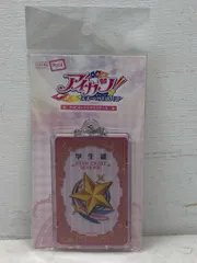 未開封★PIICA アイカツ！スターライト学園 学生証 （着せ替えカード付き） 【P4317-008】110