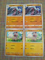 ポケモンカード  イワンコ  ルガルガン  まとめ処分  S-151