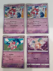 ポケモンカード　バリヤード　Sー148