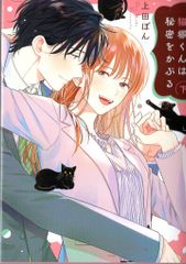 バンダイ キン消し 王位パート3/キン肉王位争奪編91年版 26