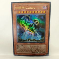 遊戯王 地縛神 Cusillu レリーフ - メルカリ