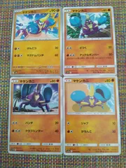 ポケモンカード  マケンカニ  まとめ処分  S-151