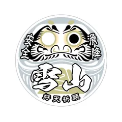 オリジナルデザインストア 【雪山達磨】御守 スキー スノーボード ステッカー 安全滑降 好天祈願 お守り 冬 アウトドア用ステッカー シール W100㎜×H100㎜ 車用 バイク用 屋外 防水 防傷 