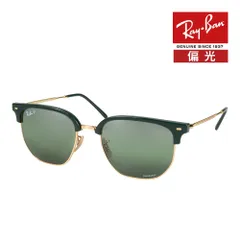 レイバン サングラス RB4416F 6655g4 55サイズ ローブリッジフィット RAYBAN NEW CLUBMASTER ニュークラブマスター