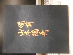 2026年最新】山本 陶秀の人気アイテム - メルカリ