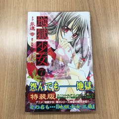 【直筆サイン本】桜姫華伝10巻初版 種村有菜直筆サイン入り 未開封特典·帯付 直筆サイン本】桜姫華伝10巻初版 種村有菜直筆サイン入り 未開封特典