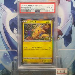 ポケモンカード ピカチュウδ デルタ種 PSA10 ホロンの幻影 041 PSA10鑑定済〕ピカチュウδ-デルタ種【-】{041/052}