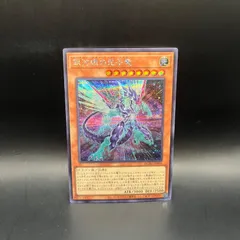 遊戯王　銀河眼の光子竜　新規イラスト　シークレットレア　QCAC