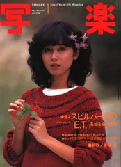 2026年最新】写楽 1983の人気アイテム - メルカリ