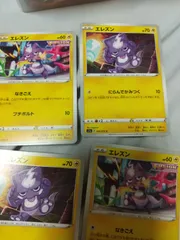 ポケモンカード  エレズン  まとめ処分  s-149