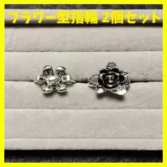 指輪 デザインリング フラワーデザイン 花モチーフ ファッションリング アクセサリー ジュエリー パンク ロック メキシカン バイカー ゴシック レトロ ヒップホップ レディース メンズ ユニセックス 新品未使用品 2個 セット売り②