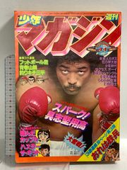 レア!?なヒーローコミック 】 マイク・タイソン物語 井上紀良 - メルカリ
