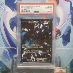PSA10 ディアルガ 1ED CP2 伝説キラコレクション 017 2015 PSA10 ディアルガ 1ED R XY 伝説キラコレクション CP2 017 2015 - メルカリ