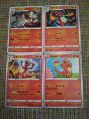 ポケモンカード  ヒトカゲ  リザード  まとめ処分  S-151