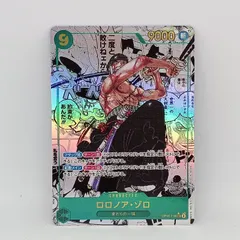 ロロノア・ゾロ（★SEC/スーパーパラレル）