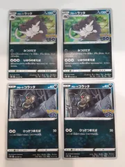 ポケモンカード　ｱﾛｰﾗラッタ　ｱﾛｰﾗコラッタ　Sー148