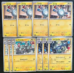 ポケモンカードコイル　レアコイル　ジバコイル進化ラインまとめ売り