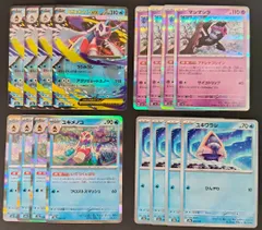 【ポケカ / デッキパーツ】メガユキメノコex ユキメノコ ユキワラシ マシマシラ