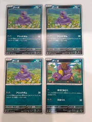 ポケモンカード アーボ Sー148