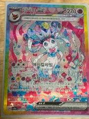 2026年最新】sar テラスタルフェス ニンフィアの人気アイテム - メルカリ