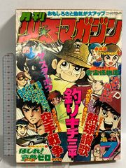 大幅値下げ応じます！】風来のシレンハラペコぼーけん記 第1巻【初版