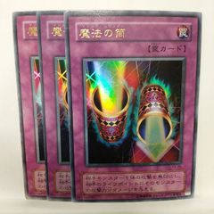 メルカリ最安値】 魔法の筒 マジックシリンダー P4-06 初期ウルトラ