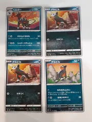 ポケモンカード ヘルガー デルビル Sー148
