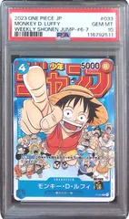 2026年最新】ルフィ プロモ ジャンプ psa10の人気アイテム - メルカリ