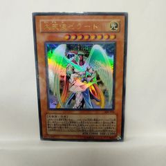大天使ゼラート 308-034 天空の聖域 P+UR - メルカリ
