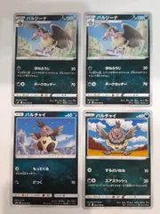 ポケモンカード バルジーナ バルチャイ Sー148