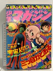 週刊少年チャンピオン 1975年11月10日号 46号 - メルカリ