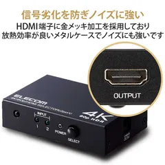 【新品未使用】【未開梱】エレコム　ELECOM HDMI切替器(2ポート) PC ゲーム機 マルチディスプレイ ミラーリング 専用リモコン付き 4K 60Hz(18Gbps) DH-SW4KP21BK