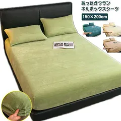 ボックスシーツ あったか 冬 フランネル ダブル おしゃれ あったかシーツ 暖かい ベッドカバー マットレスカバー マットレスシーツ 滑り止め 秋冬用 ベッドシーツ 吸湿 発熱 柔らかい 抗菌防臭 蓄#zjjj2550