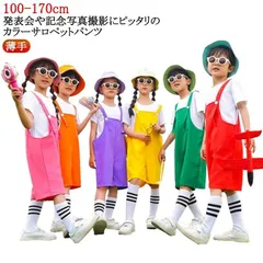 キッズ 子供用 衣装 ダンス おしゃれ サロペット オーバーオール カラフル カラーパンツ 薄手 夏用 キッズ ダンス 衣装 ヒップ ホップ 男の子 女の子 ジュニア ダンス衣装 ジャズ ダンス 服 #zjjj2679