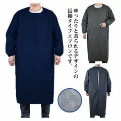 長袖 エプロン 防水エプロン メンズ レディース スモック 袖付きエプロン 大人 割烹着 給食エプロン キッチン ワーフエプロン 作業服 防水 撥水 防油 ポケット付き ユニセックス ゆったり 動きや#zjjj3025