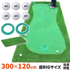 GolfStyle Putting Mat 3m Golf Putting Practice Mat Golf Mat Putting Practice Rough Large Thick Indoor Outdoor Approach Practice Artificial Turf SBR Extra Large 300 x 120cm G Series Golf Ball Rough Grass SBRL30CS2 Set