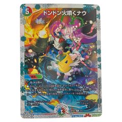 ドンドン火噴くナウ ドンドンボルカニックナウ 神アート 2枚 - メルカリ