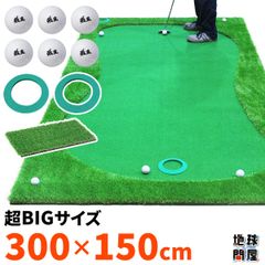 GolfStyle Putting Mat 3m Golf Putting Practice Mat Golf Mat Putting Practice Rough Large Thick Indoor Outdoor Approach Practice Artificial Turf SBR Extra Large 300 x 150cm G Series Golf Ball Rough Grass SBRL30CS2 Set