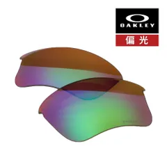 オークリー フラックジャケットXLJ A 101-106-008 ローブリッジフィット サングラス 交換レンズ 偏光 プリズム OAKLEY FLAK JACKET XLJ A