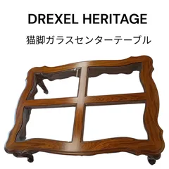 【関東地域限定配送】リユースのサカイ栃木店 DREXEL HERITAGE ドレクセルヘリテイジ 猫脚ガラスセンターテーブル TC260113-03