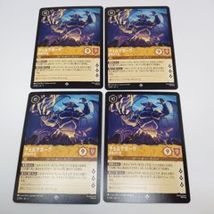ディズニー ロルカナ 持つんだ熱い心 4枚 - メルカリ