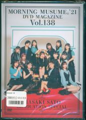 モーニング娘。'21 DVD MAGAZINE Vol.138 - メルカリ